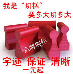 Engraved Rectangular Chapter Express Inspection Irregular Chapter Accounting Signature Oak Propaganda Double Row Chapter Production