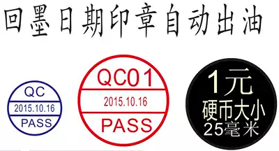 Mobile phone screen glass plastic metal ceramic date adjustable quick-drying quick-drying adjustable date stamp production qualified