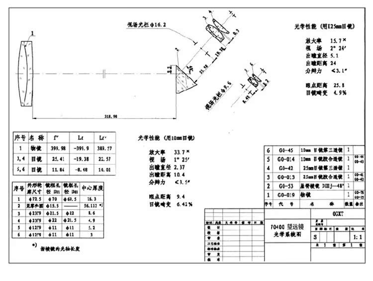 Kính viễn vọng Star Trang 70 kính cỡ lớn chuyên nghiệp không gian tầm nhìn ban đêm tầm nhìn sâu không gian sinh viên độ nét cao - Kính viễn vọng / Kính / Kính ngoài trời ống nhòm hồng ngoại xuyên quần áo
