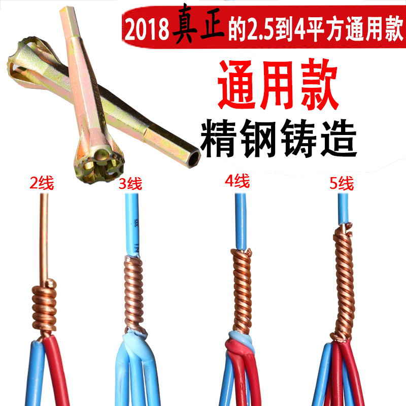 Converter Universal wire electrical automatic peeling-free wiring connector fast joint fourth generation electrical artifact