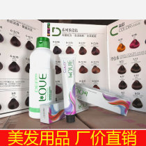 Emerald ammonia-free dye cream hair salon special plant cover white hair multi-stage color one-step hair salon hair dye cream wholesale