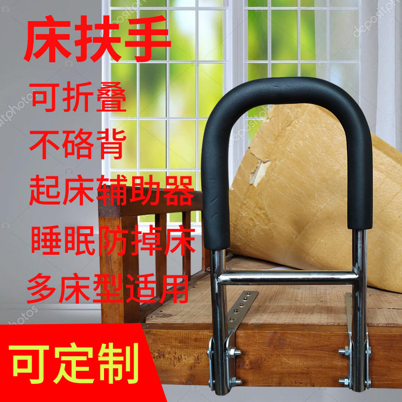 Home foldable bedside armrest elderly get up device safety anti-fall elderly get up booster get up assist