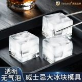 Прозрачная форма для виски, большие квадратные силиконовые кубики льда для коммерческого использования, Великобритания