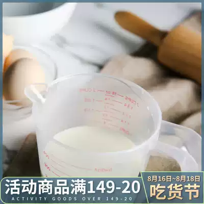 Measuring cylinder Plastic measuring cup Weighing 500ml Moon cake baking tools Kitchen baking cup Measuring cup with scale solution