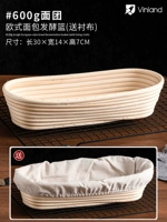 Овальная виноградная корзина 600G Тесто [Отправить подкладку