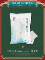 [Опыт установки] 300 г порошка с кожей льда (около 23 ежемесячных пирожных) только отправляют перчатки