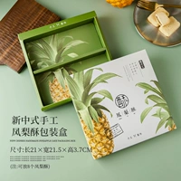 5 новых китайских ананасовых хрустящих пакетов (можно оборудовать 8 ананасовыми пирожными)