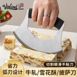 Британский нож для резки хрустящих снежинок, специальный нож для пиццы и нуги, инструмент из нержавеющей стали, изогнутый полукруг для выпечки