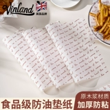 Британская масляная бумага Специальная бумажная пищевая подушка для хлебной панель бумага с натягиванием бумаги для пирога Тирамису Силиконовая масляная бумага