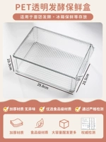 Большая прозрачная коробка для ферментации