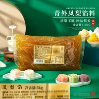 Ананасовая наполнение 5 кг