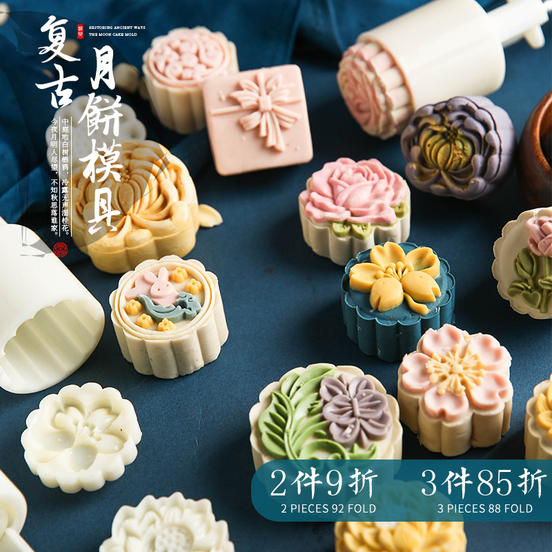 2021 new Liuxin moon cake mold commercial model printing tool to do Mung bean cake pastry ice skin hand-pressed baking