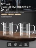 Стеклянная измерительная кружка, 350 мл