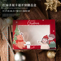 Красная и зеленая рождественская мультфильма открывает окна.