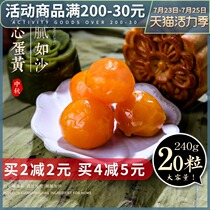 20 red hearts salted egg yolk filling Fresh marinated duck egg yolk Dragon Boat Festival dumplings material Egg yolk crisp mooncake baking