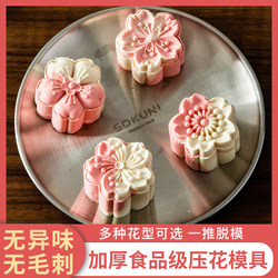 New Yam Pastry Mold Mooncake Mold Baby Food Embossing Shape Press Baking Tool for Home Use