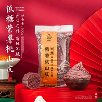 С низким сахарным фиолетовым картофельным персиком горы кожа 500G