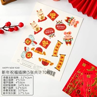 Новый год благословения (5 штук 70 штук) ##