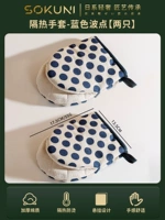 [Blue Wave Dots] Перчатки против ожогов - две штуки