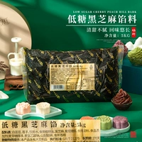 С низким сахаром черный кунжут 5 кг