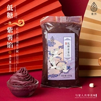 Purple Purple Porptato 500G с низким содержанием сахара