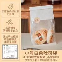 Маленький белый пакетик для тостов·