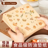 Британская маслостойкая бумажная упаковка для сэндвичей, специальная маслопоглощающая бумага, крафт-бумага, пищевая коммерческая пищевая сепарация масла для выпечки