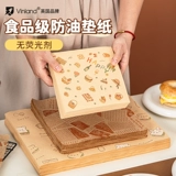 Британская маслостойкая бумажная упаковка для сэндвичей, специальная маслопоглощающая бумага, крафт-бумага, пищевая коммерческая пищевая сепарация масла для выпечки