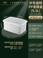 【9,3L】 прозрачное ящик для ферментации PP среднего числа