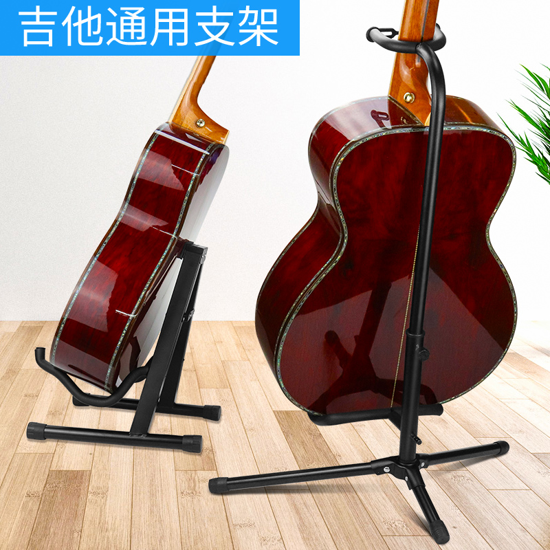 Guitar stand Upright stand Guitar placement floor stand Household Violin Bass Lute Ukulele stand