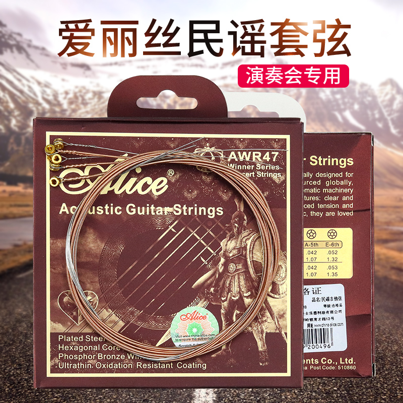 Alice guitar strings Folk acoustic guitar strings set A set of 6 AWR47 phosphorus copper certification exam to play the king strings