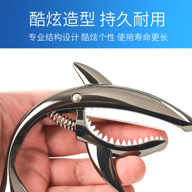 Shark ສ່ວນບຸກຄົນ capo guitar capo bakelite transpose capo universal metal clip tuner