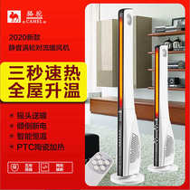 New camel heater household heater vertical heater fan ceramic heating electric heater electric air heater