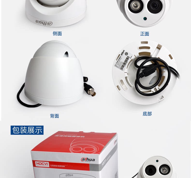 Инфракрасная камера 大华同轴模拟100万红外高清监控音频摄像机dh-hac-hdw1120e-a Dahua