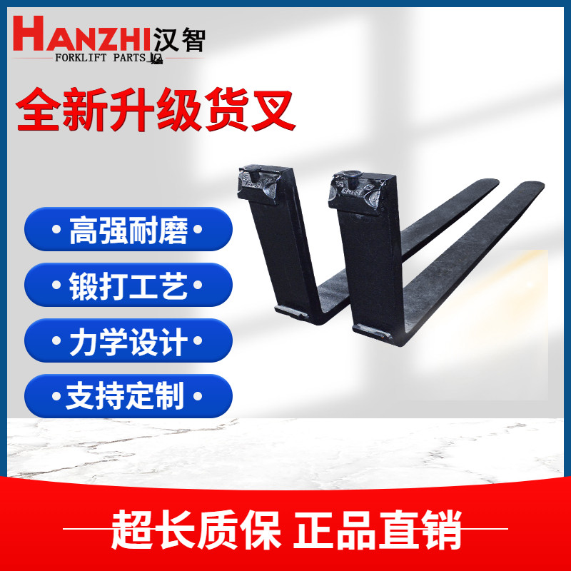 Synergy Hangzhou pile high machine fork foot Longwork stacking high machine front fork stage Inspiring Goods Fork Tip 1 5T3 ton 1-2 Mix fork