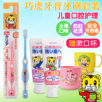 Japan Qiaohu childrens toothbrush Soft hair childrens toothpaste mothproof swallowable 3-6-12 years old baby oral set