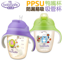 Anerxin straw cup Naughty duck mouth cup PPSU infant baby learning cup Childrens water cup 240ml