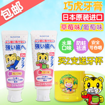 Japan imported Qiaohu childrens baby toothpaste can swallow anti-moth to remove macula 2-8 years old 70g