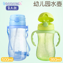Beierxin childrens straw cup Baby kettle out to carry water cup Kindergarten drinking cup strap