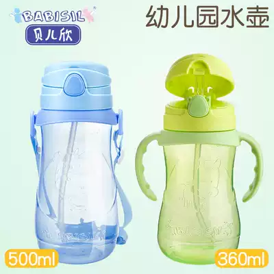 Belle Xin children's straw cup, baby kettle, go out and carry water cup, kindergarten drinking cup, baby holding bag