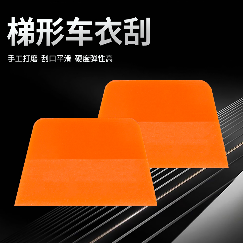 Car Clover Squeegee Adhesive Film Tool Bull Fascia Scraping Board TPU Transparent Membrane Stealth Vehicle Clover Construction Tool Special-Taobao