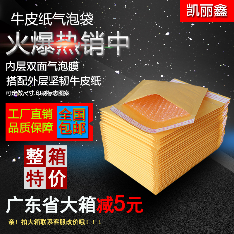 Brown Packing Paper Bubble Envelope Protective Bag Foam Express Packaging Mobile Phone Case Shockproof Waterproof Self-Sealing Self-Adhesive Bag Brown Packing Paper Bubble Envelope Protective Bag Foam Express Packaging Mobile Phone Case Shockproof Waterproof Self-Sealing Self-Adhesive Bag