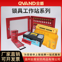 QVAND Full Shield Lock Workstation Series Cluster Lock Box Lock Management Box LOTO Padlock Management Station