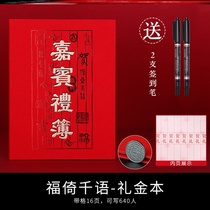 Wedding Register Gift Book of the Festive Album Full Moon Handwritten Bill Sign to Joes Joy Matter Record Thickening