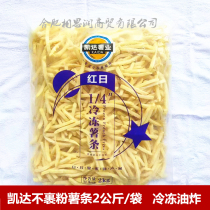 Keda French fries 1 4 flour coated uncoated French fries caterer full box