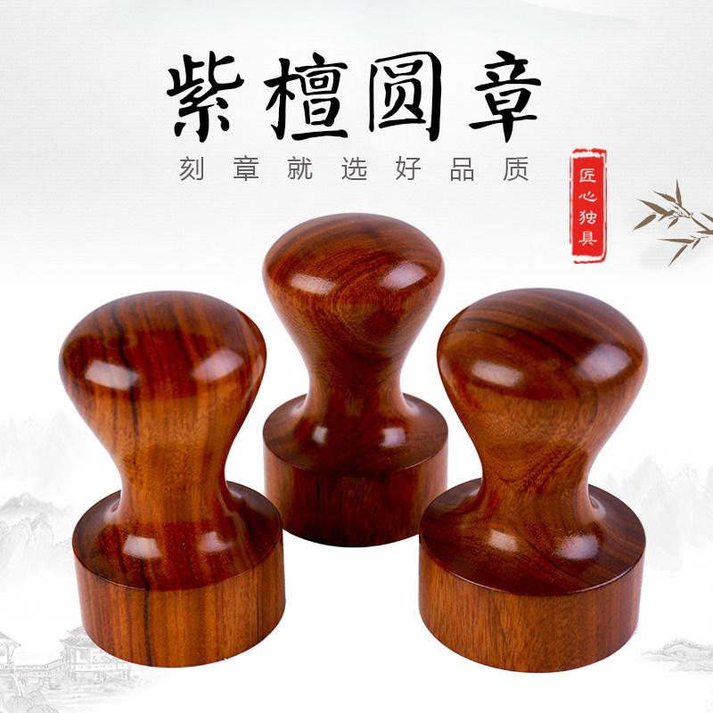 (Purple Sandalwood) Wood Print Name name Tibetan Book with shank Yuanzhang Calligraphy Stay Famous and Wooden Seal Wholesale