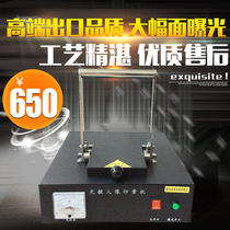 Pressure rod photosensitive seal machine Engraving machine Pressure rod photosensitive machine Wedding cartoon exposure machine Xingrong laser