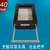 Photosensitive seal machine Fixture Engraving machine Exposure box Seal machine Drawer ac1407fb-8