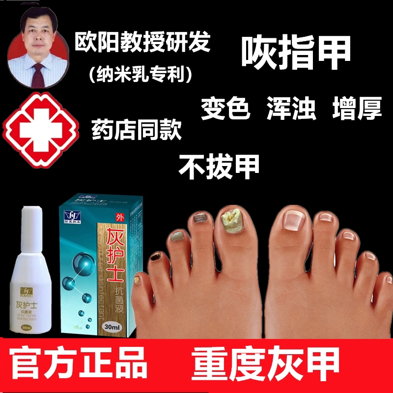 Guoyi Nano Nail Liquid for Yellowing, Thickening, Discoloration, Onychomycosis, Nail Groove Inflammation, Nail Plate Thickening, Antibacterial, and Brightening Guoyi Nano Nail Liquid for Yellowing, Thickening, Discoloration, Onychomycosis, Nail Groove Inflammation, Nail Plate Thickening, Antibacterial, and Brightening