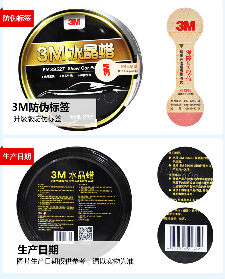 3M 汽车蜡 水晶镀膜蜡 297g 图4